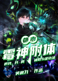 都市：霉神附体的我，开局抽取S级功法